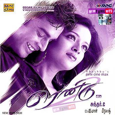 Rendu                                  (2006)
