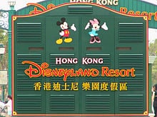 Hong Kong Disneyland Resort