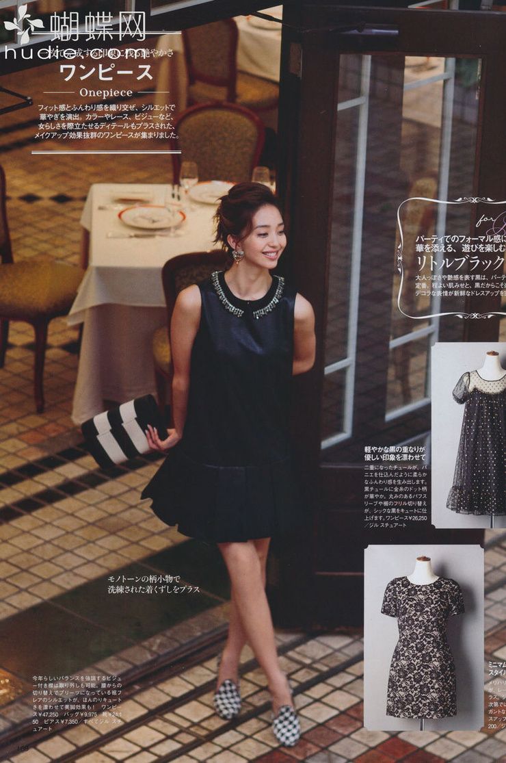 Hana Matsushima