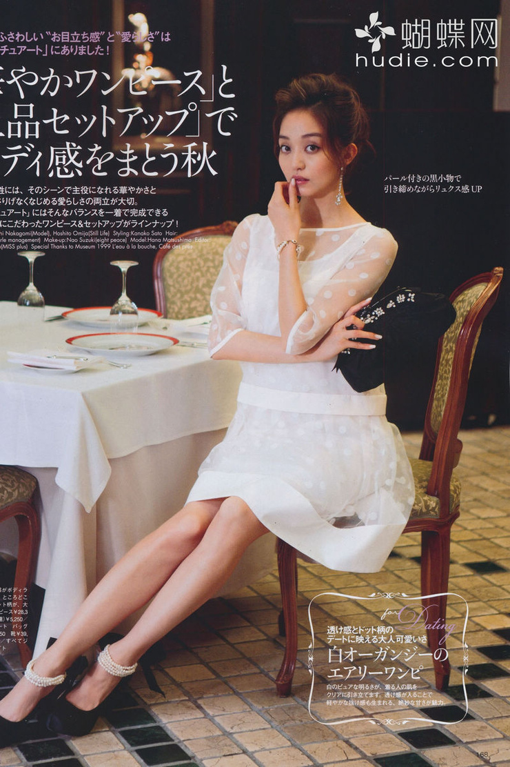 Hana Matsushima