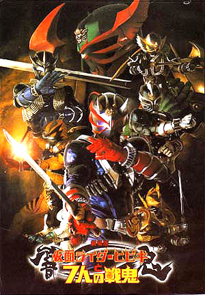 Kamen Rider Hibiki & The Seven Senki