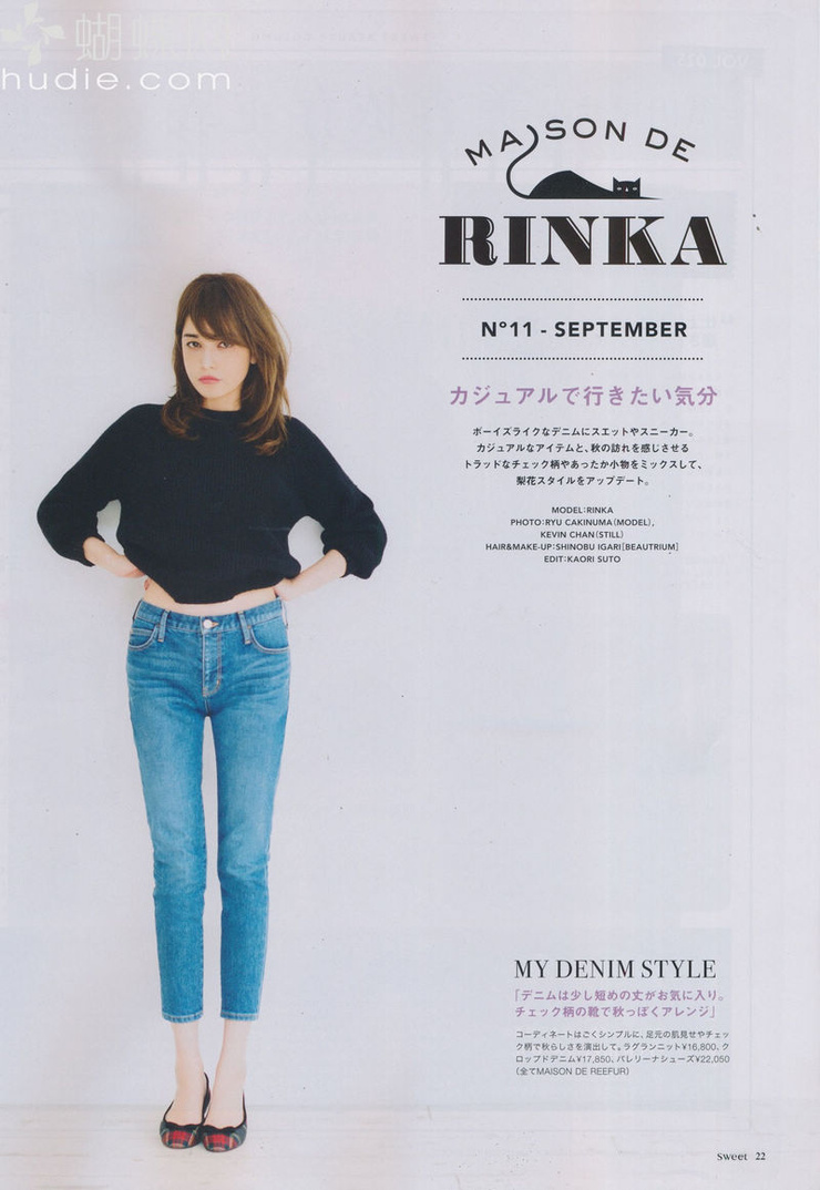 Rinka