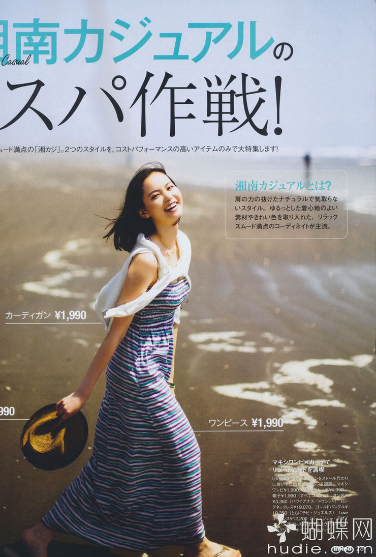 Yu Hirukawa
