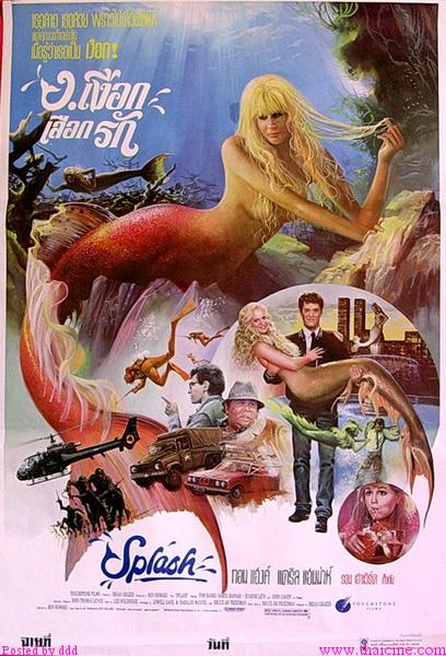 Splash (1984) Splash (1984)