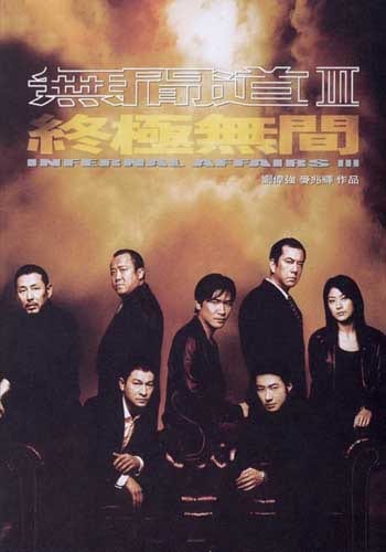 Infernal Affairs 3