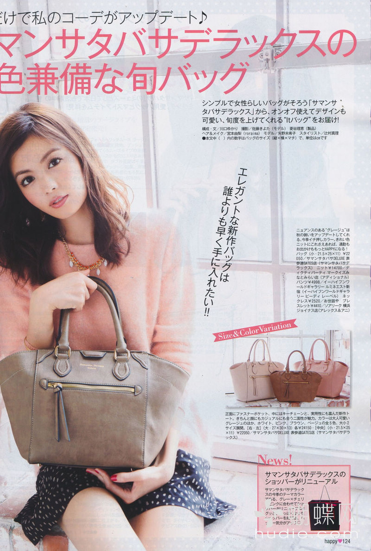 Mikiko Yano