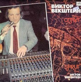 Victor Vekshtein & Sprut