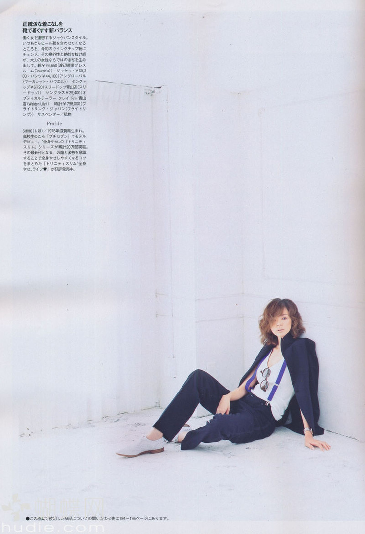 Shiho