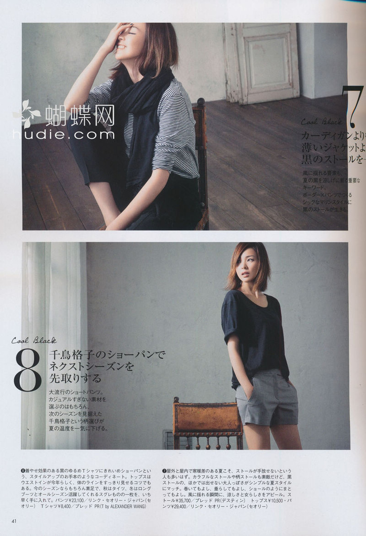 Shiho