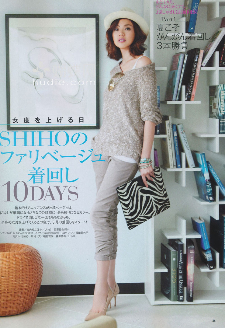 Shiho