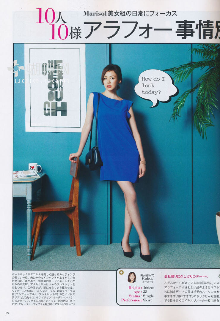 Shiho