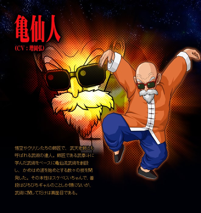 Master Roshi