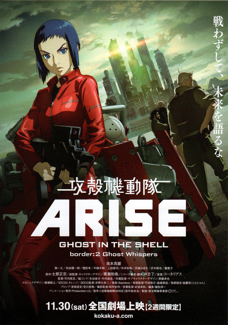 Ghost in the Shell Arise: Border 2 - Ghost Whisper
