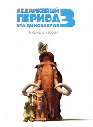 Ice Age: Dawn of the Dinosaurs