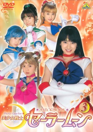 Pretty Guardian Sailor Moon