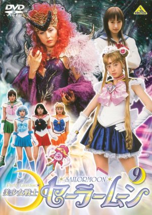 Pretty Guardian Sailor Moon