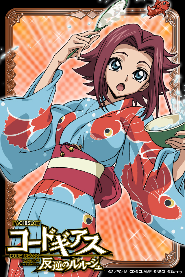 Kallen Kouzuki