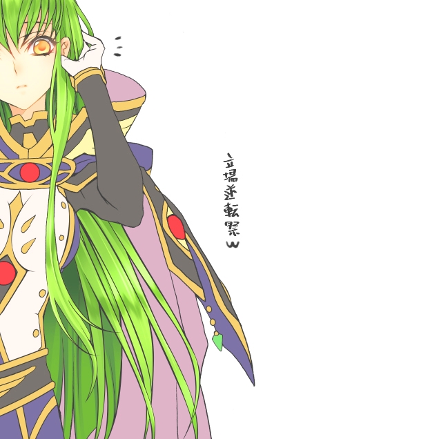 C.C.