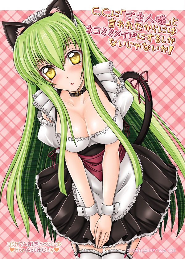 C.C.