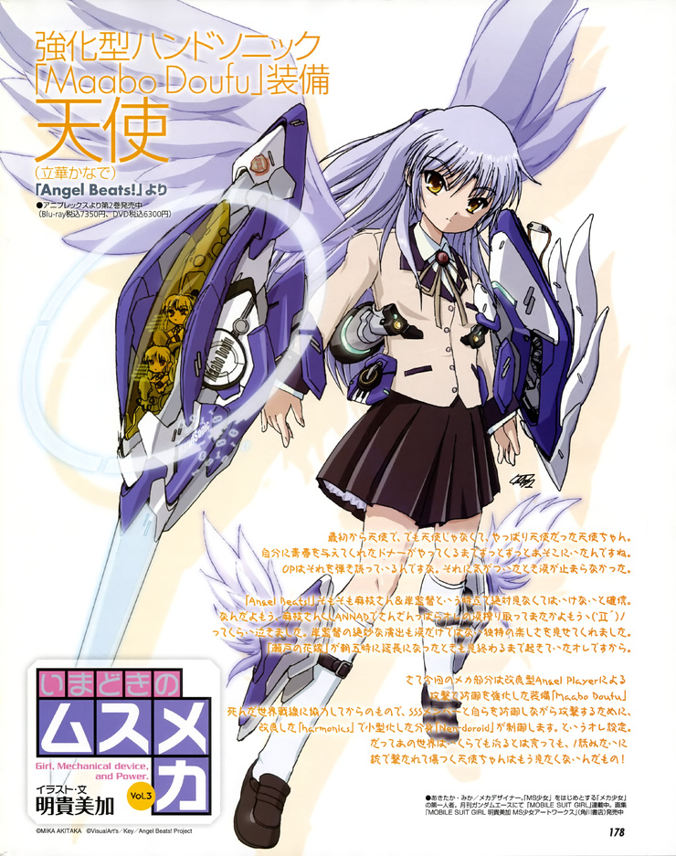 Kanade 