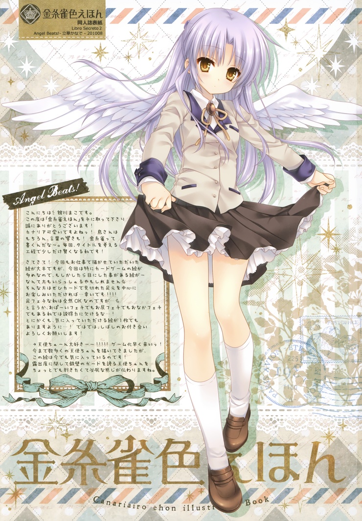 Kanade 