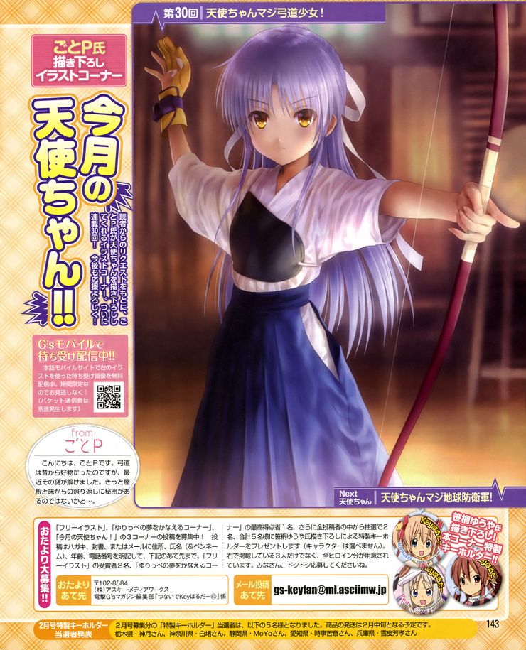 Kanade 