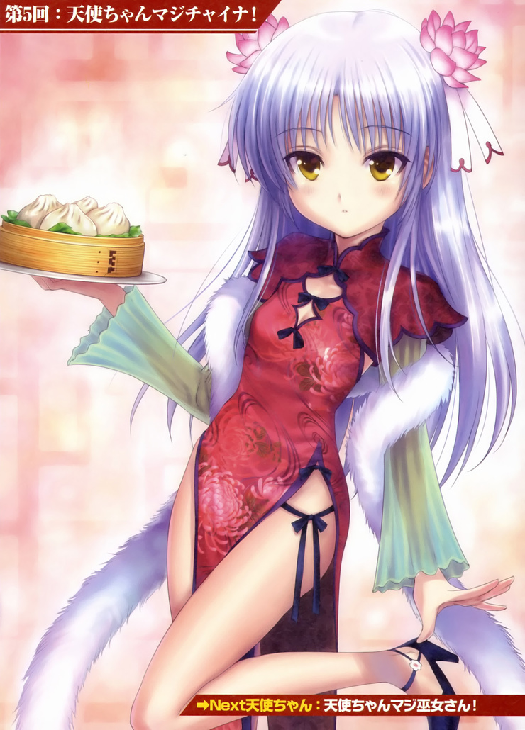 Kanade 