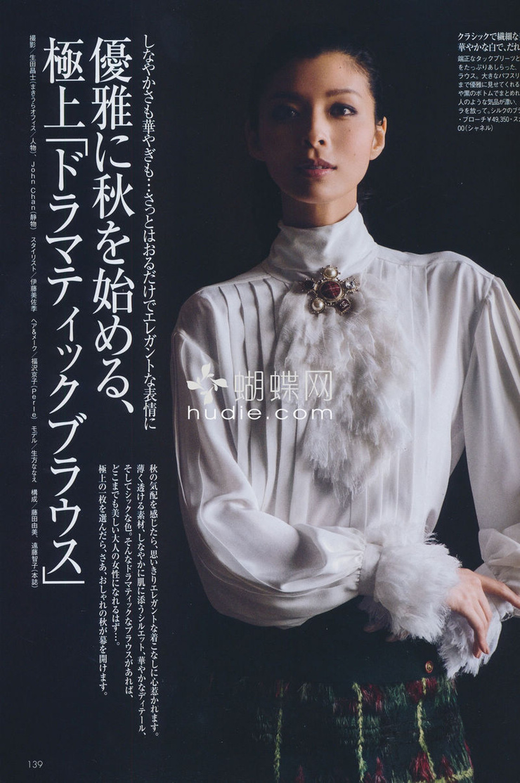 Nanae Ubukata