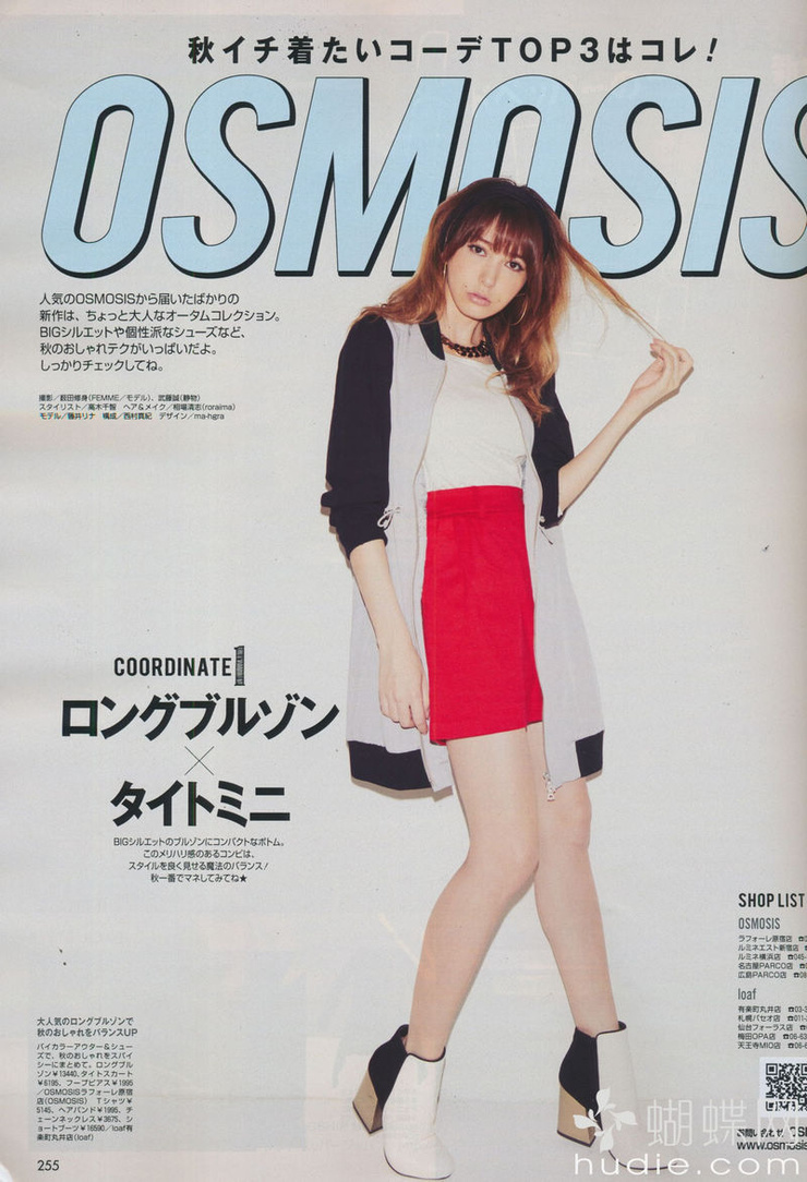 Lena Fujii