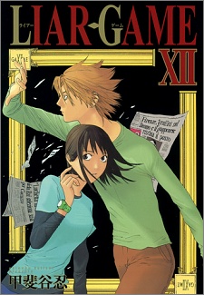 Liar Game