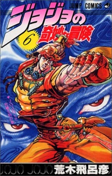 JoJo's Bizarre Adventure Part 2: Battle Tendency JoJo's Bizarre Adventure Part 2: Battle Tendency