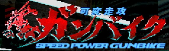 Speed Power Gunbike