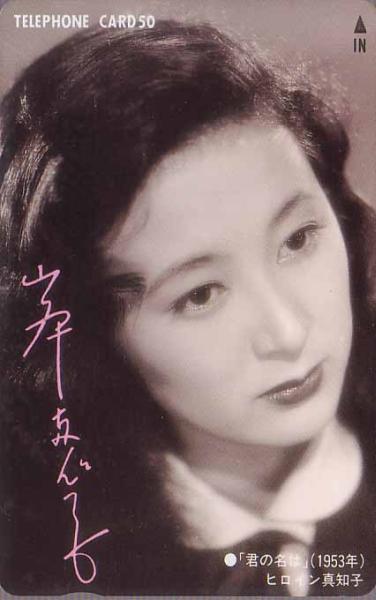 Keiko Kishi