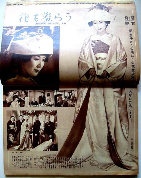 Keiko Kishi