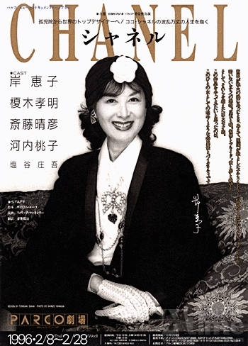 Keiko Kishi