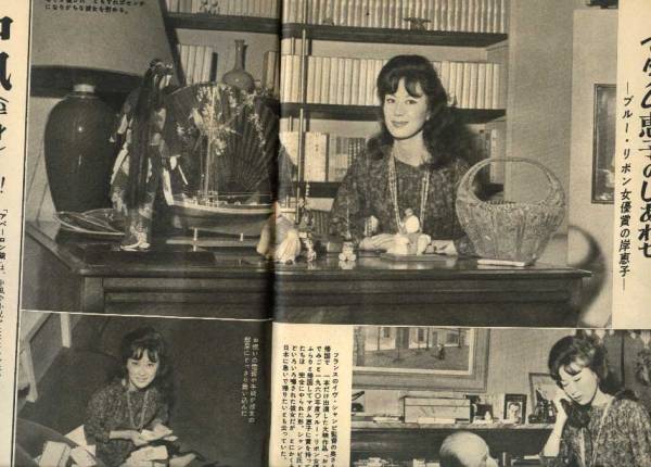 Keiko Kishi