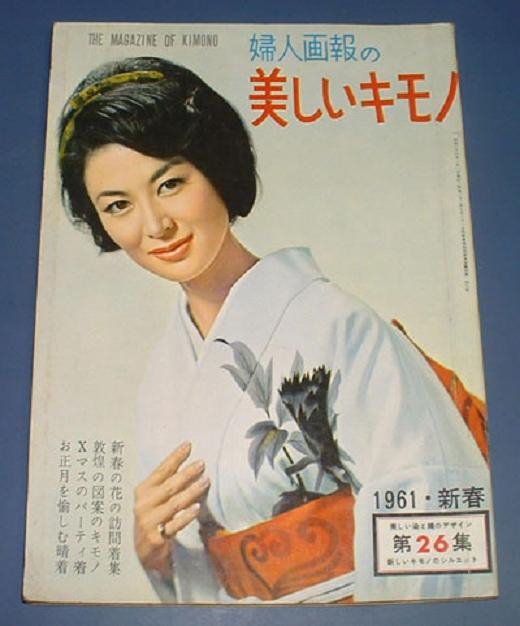 Keiko Kishi