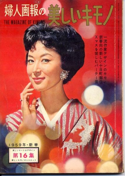 Keiko Kishi