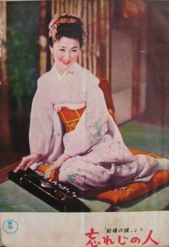 Keiko Kishi