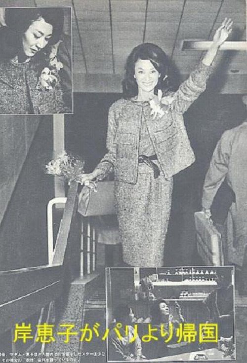 Keiko Kishi