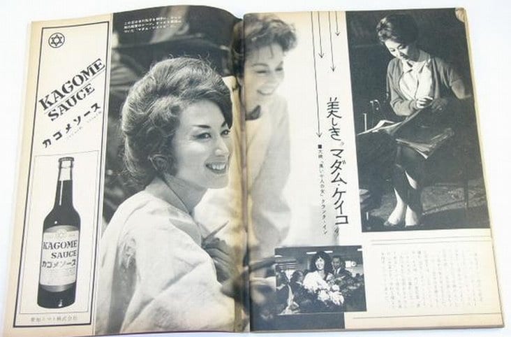 Keiko Kishi