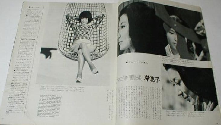Keiko Kishi