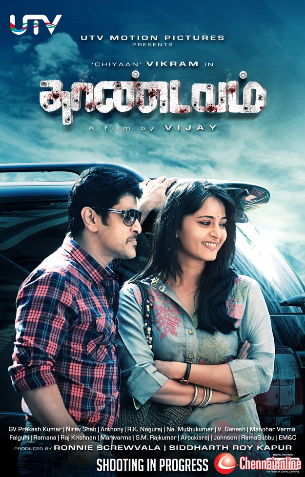 Thaandavam