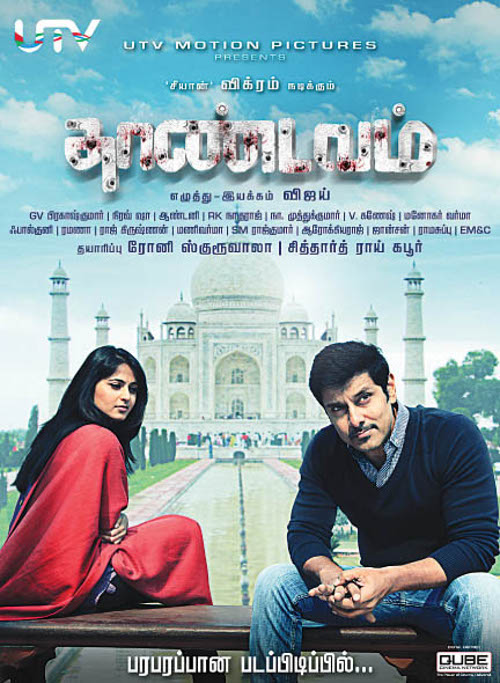 Thaandavam