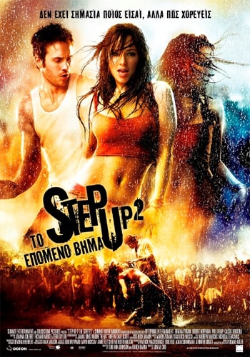 Image of Step Up 2: The Streets