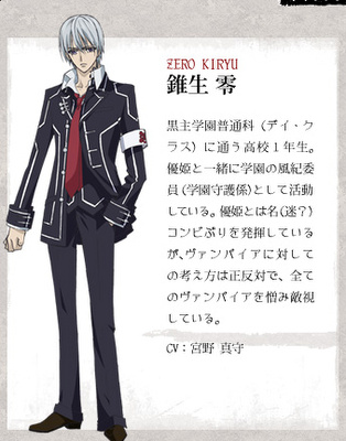 Zero Kiryuu