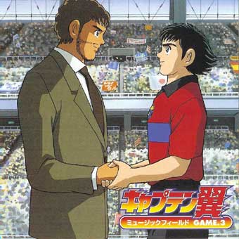 Captain Tsubasa: Road to 2002