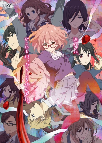  Beyond The Boundary (Kyoukai no Kanata)