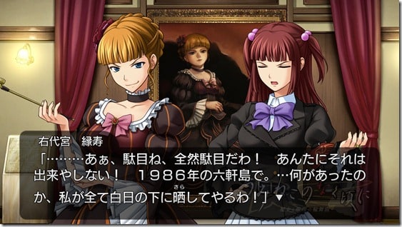 Umineko no Naku Koro ni