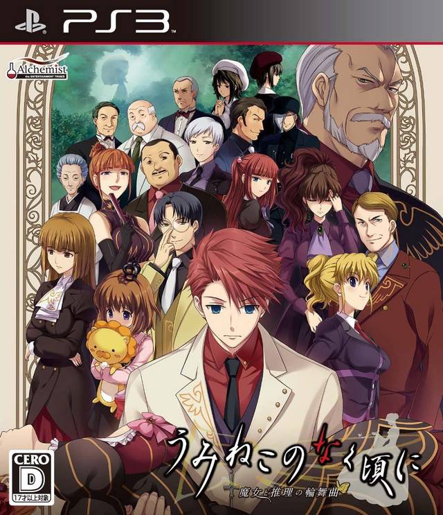 Umineko no Naku Koro ni